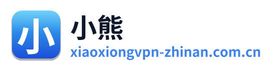 小熊VPN Logo